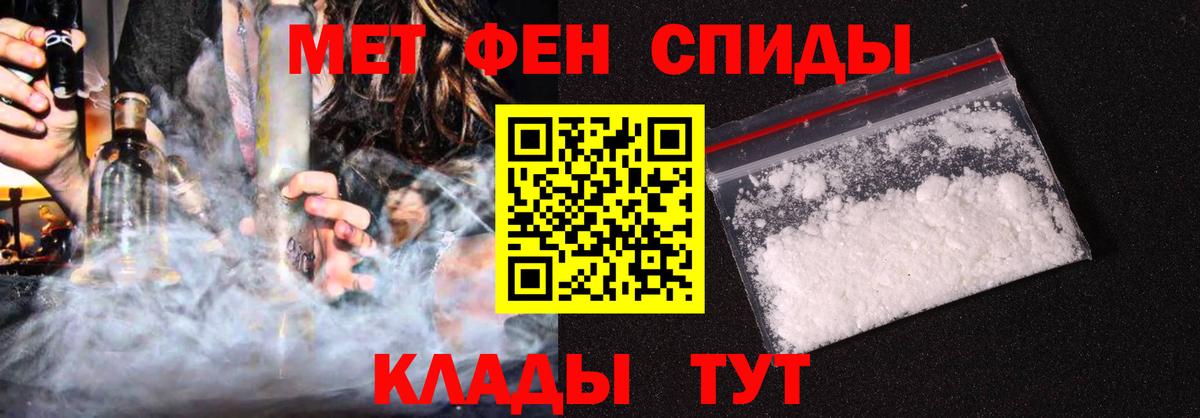 АМФЕТАМИН Розовый Саранск