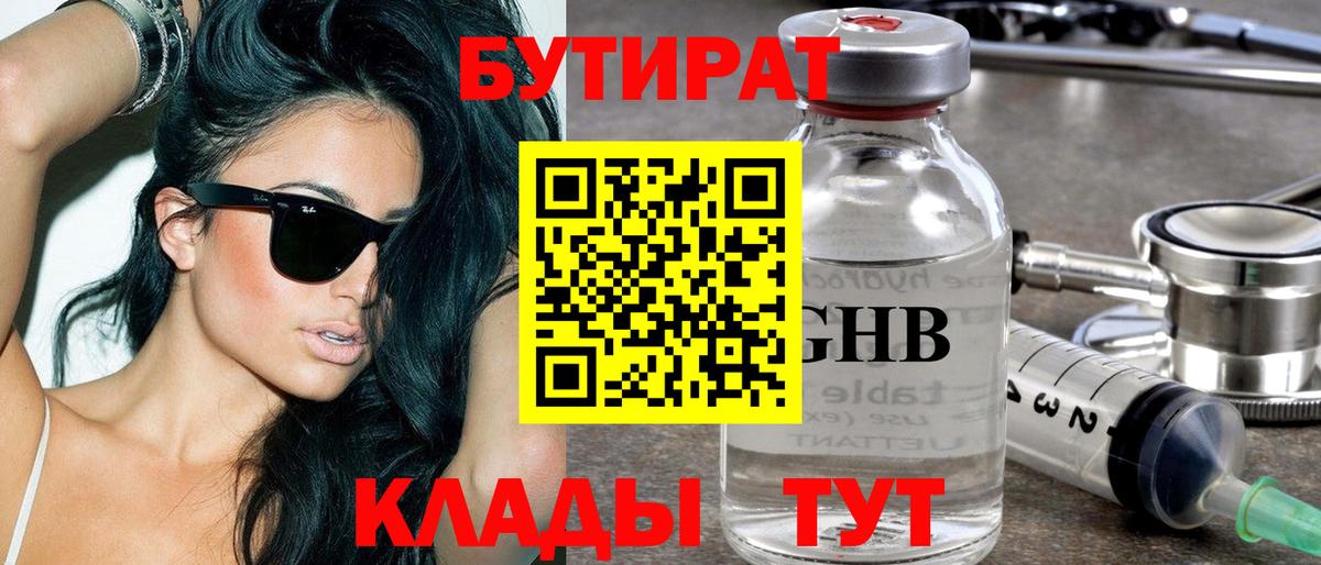 Саранск  Бутират вода  Вход с VPN 