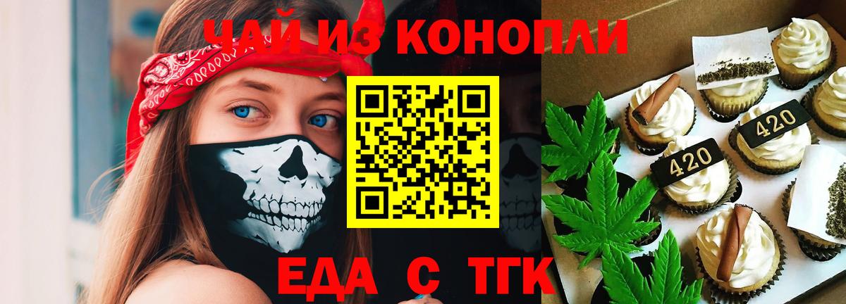 Печенье с ТГК марихуана Саранск