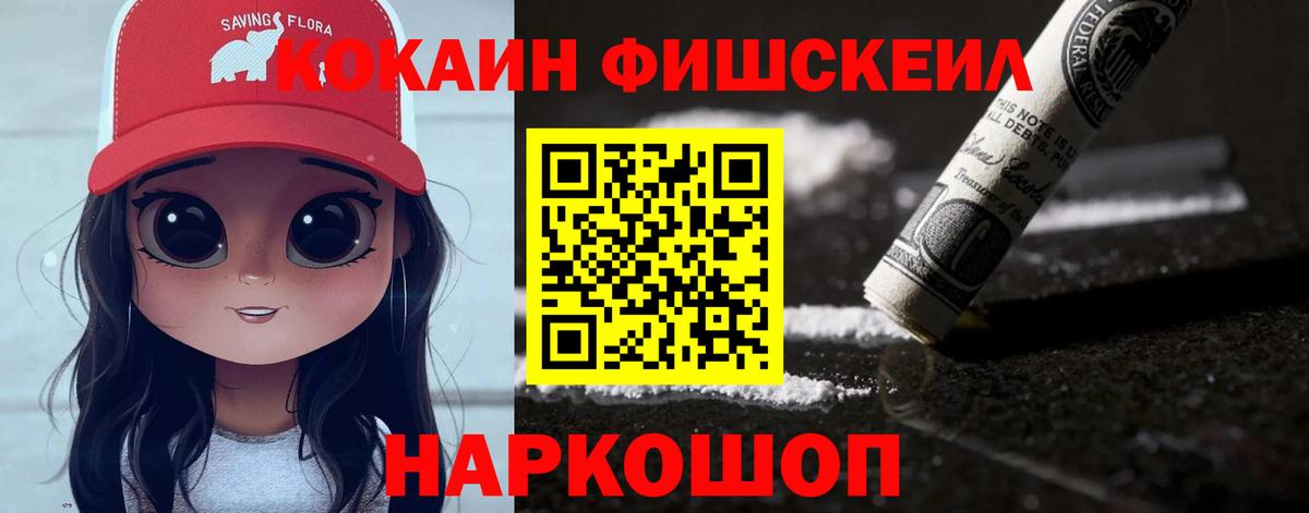 COCAIN VHQ  Кокаин Перу  Вход с VPN  Саранск 