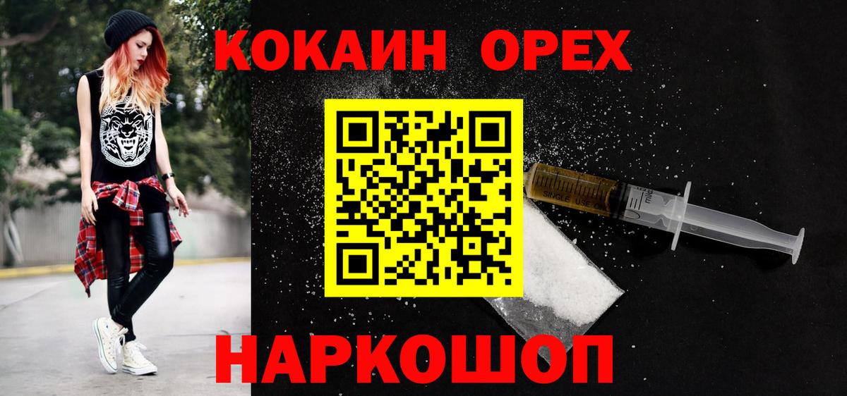 Cocaine Эквадор Саранск