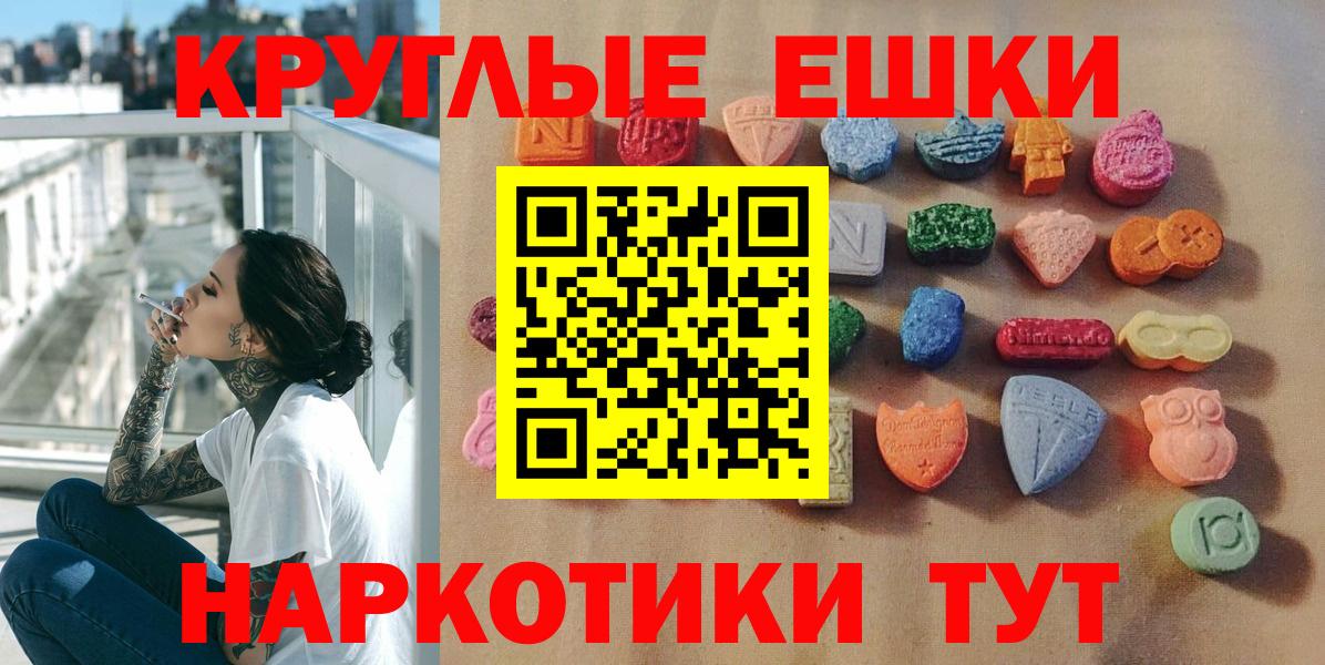 Саранск  Ecstasy XTC  наркота  Ecstasy XTC  Вход с VPN 