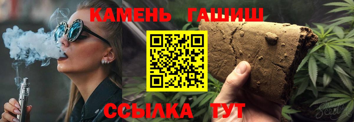 Саранск  ГАШ hashish  ГАШИШ Cannabis  Гашиш  Вход с VPN 