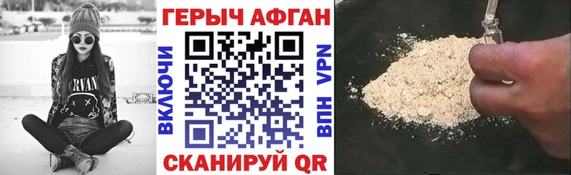 Героин Heroin  Саранск 