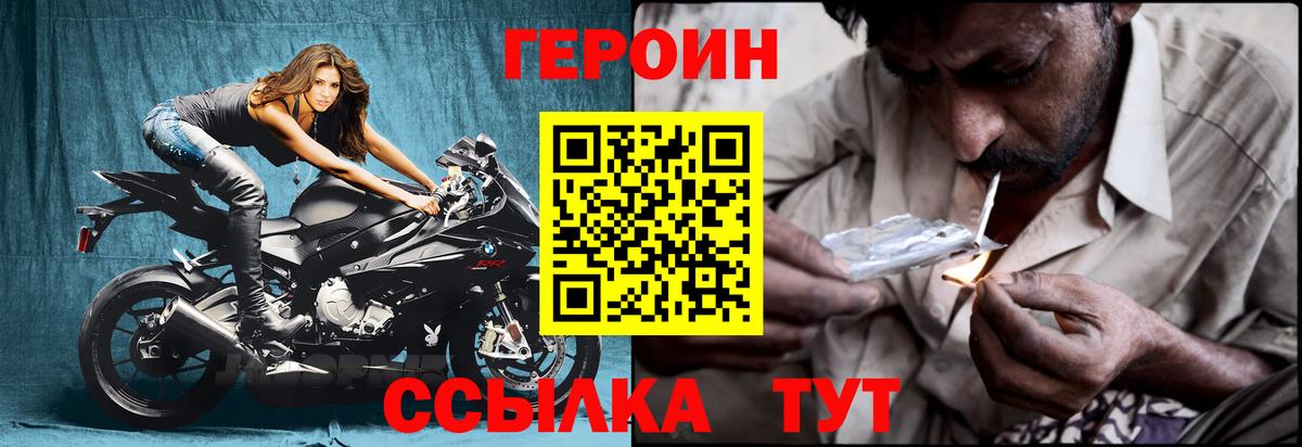 Саранск  ГЕРОИН Heroin  Вход с VPN 