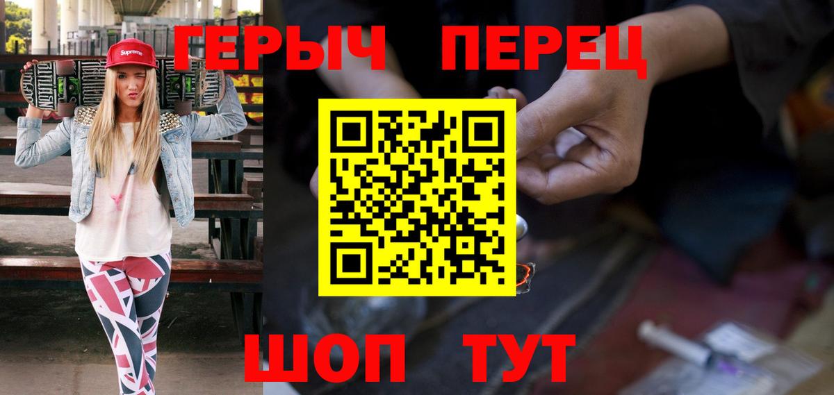 Героин VHQ Саранск