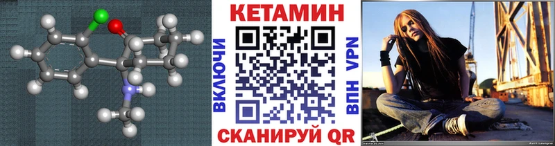 закладки  Саранск  КЕТАМИН VHQ 