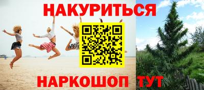 синтетический гашиш Ставрополь