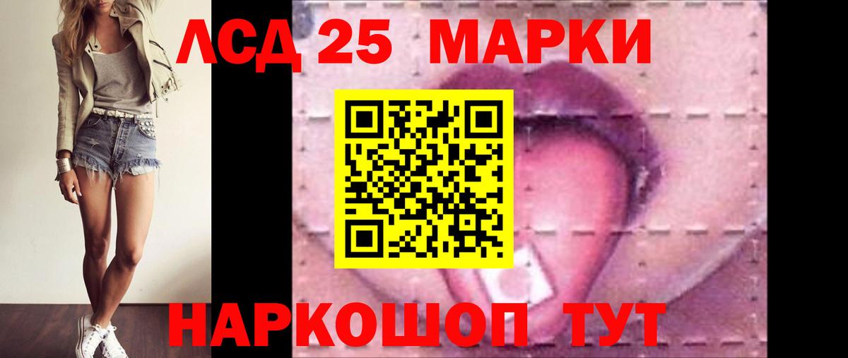 LSD-25 экстази ecstasy  Вход с VPN  Саранск 
