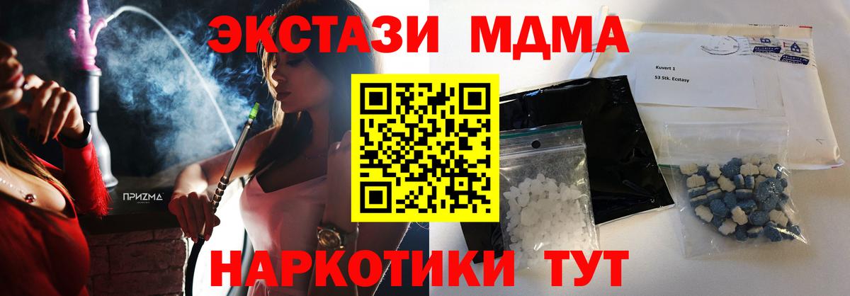 МДМА кристаллы Саранск