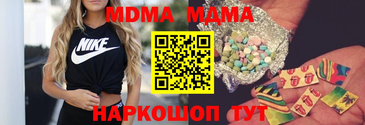 МДМА  Вход с VPN  Саранск  МДМА молли 