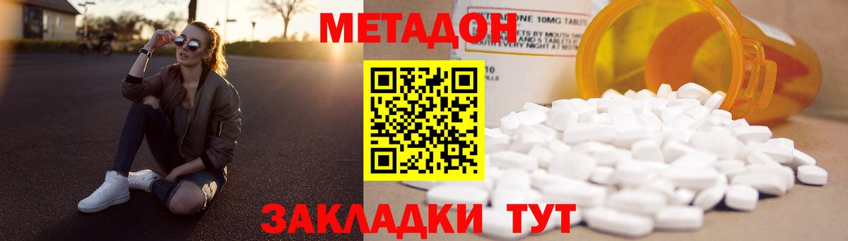 Метадон мёд  МЕТАДОН белоснежный  Вход с VPN  Саранск 