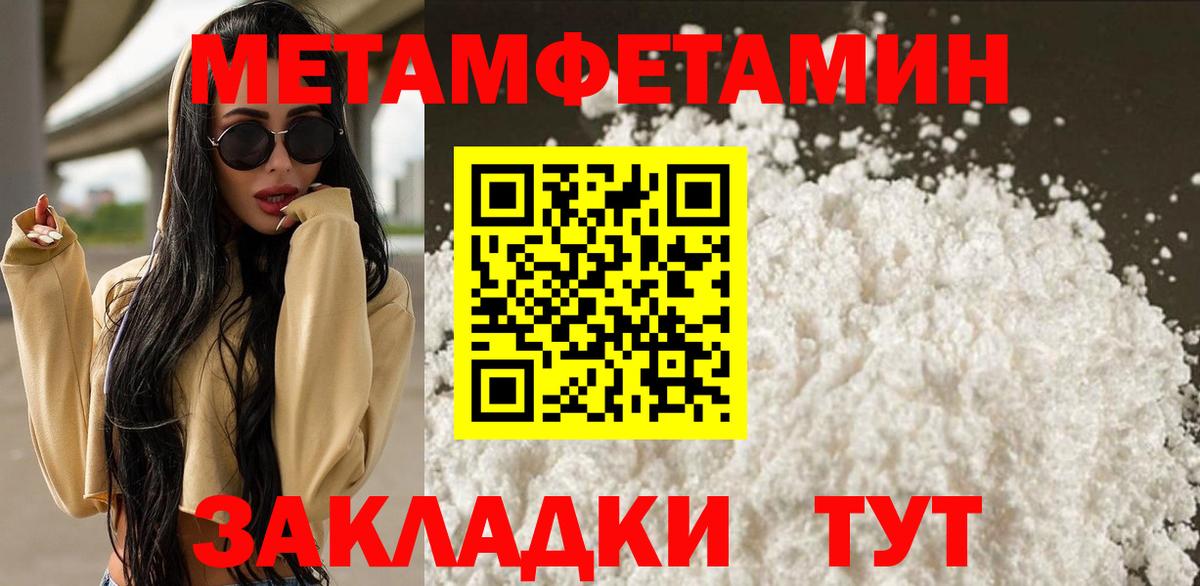 Метамфетамин  Первитин Methamphetamine  Саранск  Вход с VPN  Первитин Methamphetamine 
