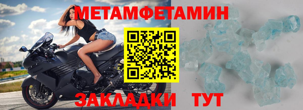 МЕТАМФЕТАМИН Methamphetamine Саранск