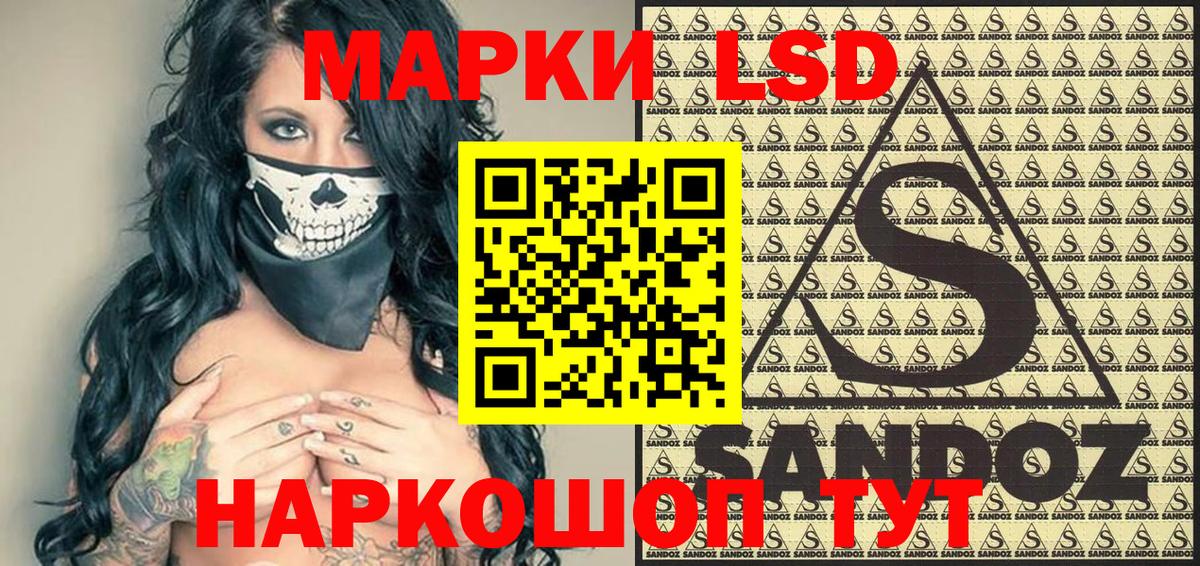 Саранск  Наркотические марки 1500мкг  Вход с VPN 