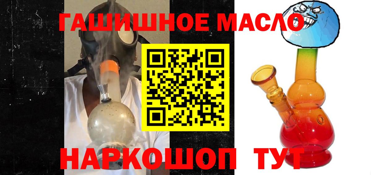 Саранск  наркотики  Вход с VPN  Дистиллят ТГК вейп с тгк 