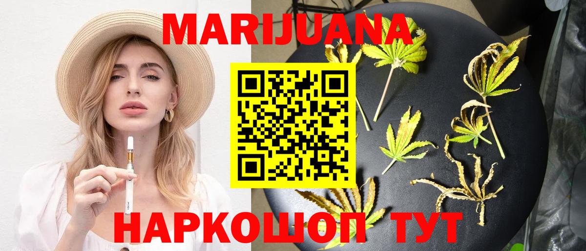 Конопля THC 21%  Шишки марихуана тримм  Саранск  Вход с VPN 