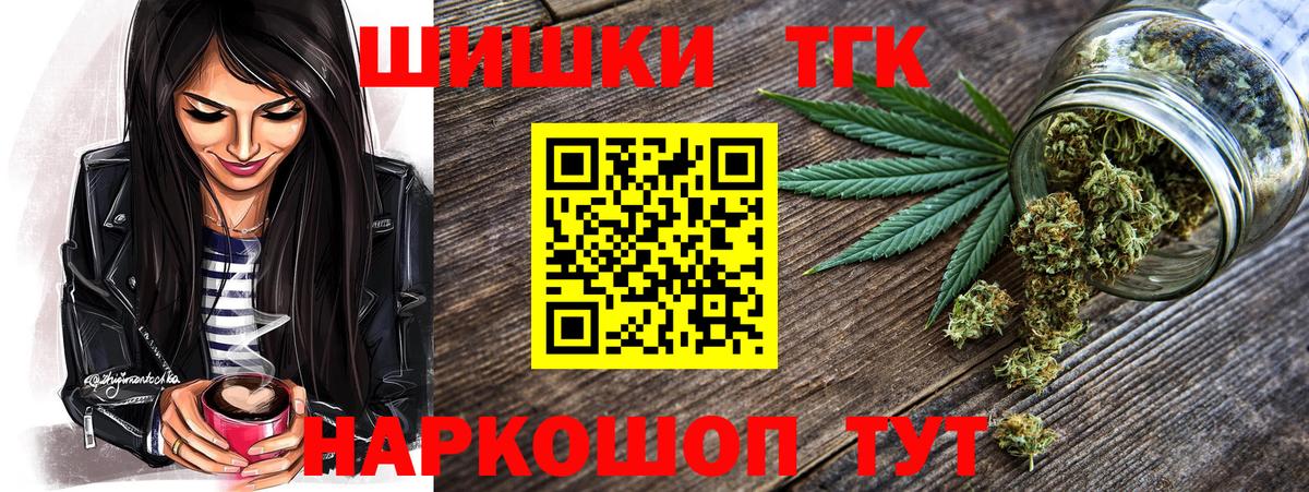 Каннабис Bruce Banner Саранск